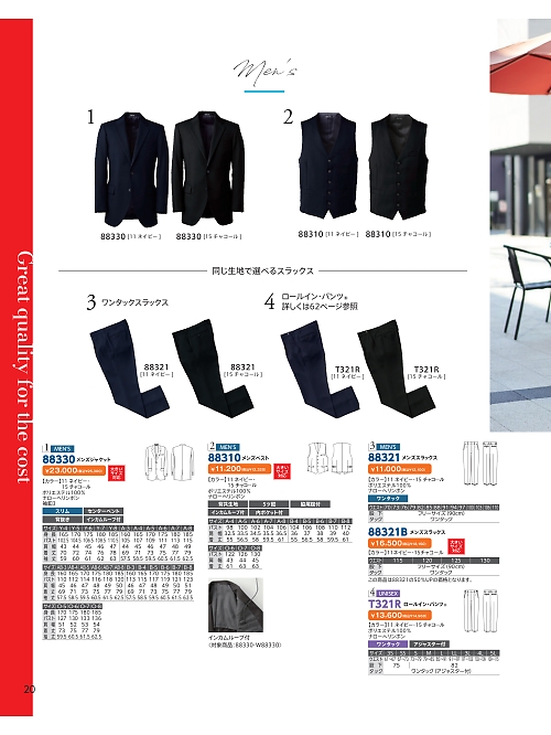 ＤＡＬＴＯＮ(ダルトン),T321R 男女兼用ロールインパンツの写真は2026最新オンラインカタログ20ページに掲載されています。