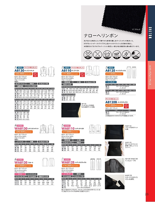 ＤＡＬＴＯＮ(ダルトン),A8130,メンズジャケットの写真は2026最新カタログ23ページに掲載されています。