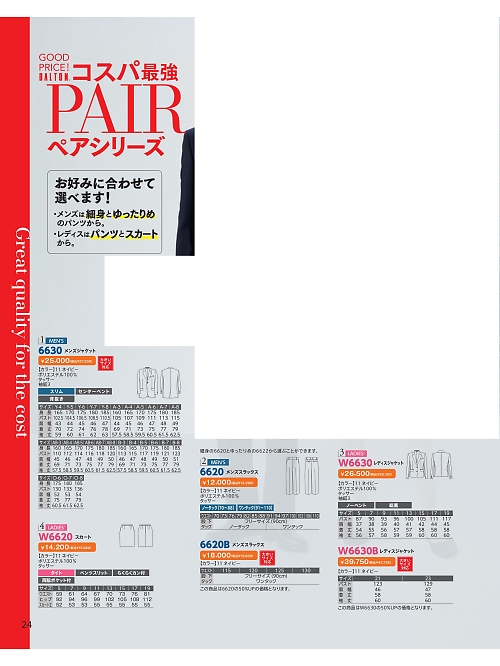 ＤＡＬＴＯＮ(ダルトン),W6630,レディスジャケットの写真は2026最新カタログ24ページに掲載されています。