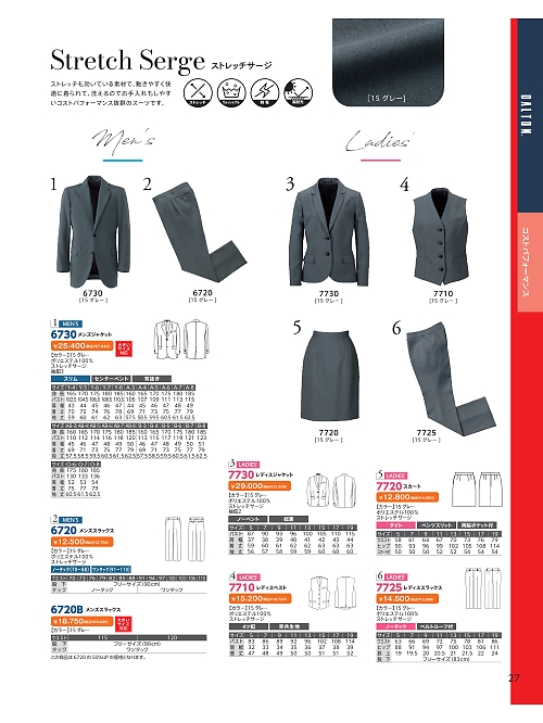 ＤＡＬＴＯＮ(ダルトン),6730,ジャケットの写真は2026最新のオンラインカタログの27ページに掲載されています。