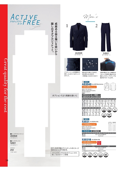 ＤＡＬＴＯＮ(ダルトン),A52040,メンズダブルジャケットの写真は2026最新カタログ34ページに掲載されています。