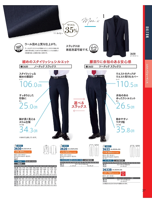 ＤＡＬＴＯＮ(ダルトン),2630,メンズジャケットの写真は2026最新カタログ37ページに掲載されています。