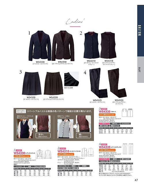 ＤＡＬＴＯＮ(ダルトン),W54310 レディスリバーシブルベストの写真は2026最新オンラインカタログ47ページに掲載されています。