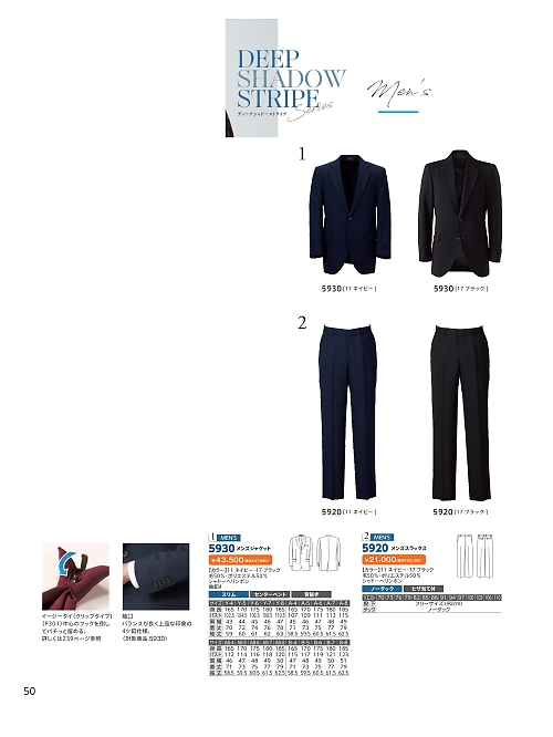 ＤＡＬＴＯＮ(ダルトン),5920 メンズスラックスの写真は2026最新オンラインカタログ50ページに掲載されています。