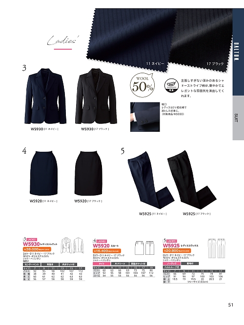 ＤＡＬＴＯＮ(ダルトン),W5920,スカートの写真は2026最新カタログ51ページに掲載されています。