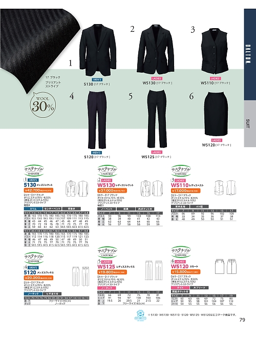 ＤＡＬＴＯＮ(ダルトン),W5110 レディースベストの写真は2026最新オンラインカタログ79ページに掲載されています。