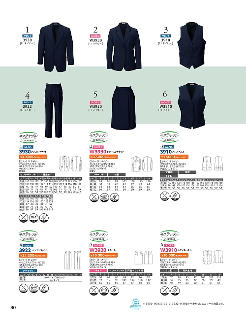 ＤＡＬＴＯＮ(ダルトン),W3930,レディスジャケットの写真は2026最新カタログ80ページに掲載されています。