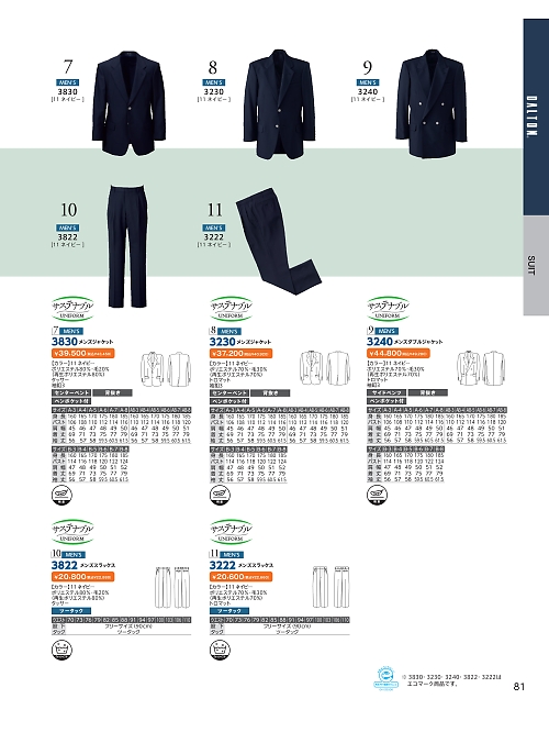 ＤＡＬＴＯＮ(ダルトン),3822,スラックスの写真は2026最新カタログ81ページに掲載されています。