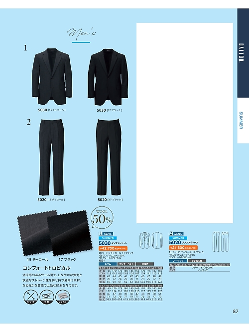 ＤＡＬＴＯＮ(ダルトン),5030,メンズシングルジャケット2釦の写真は2026最新カタログ87ページに掲載されています。