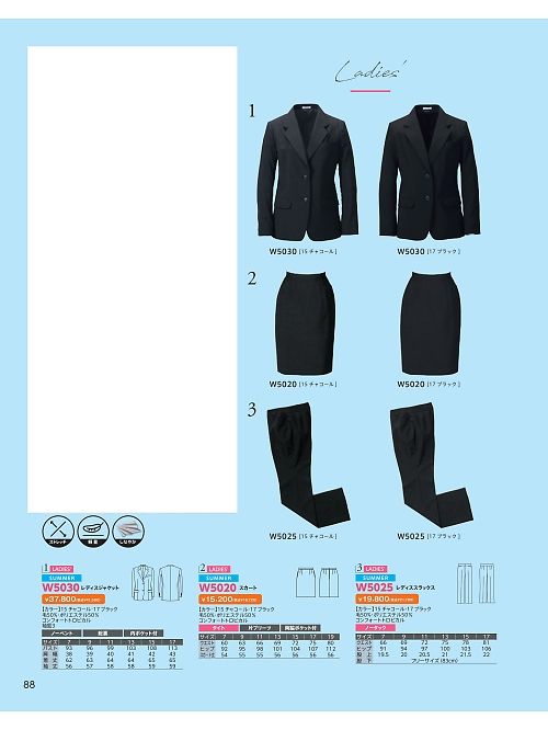 ＤＡＬＴＯＮ(ダルトン),W5030,レディースシングルジャケット2釦の写真は2026最新カタログ88ページに掲載されています。