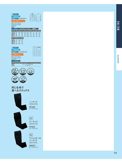 ＤＡＬＴＯＮ(ダルトン),ST430,メンズジャケットの写真は2026最新カタログ93ページに掲載されています。