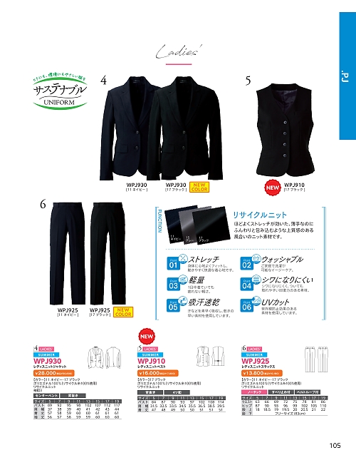 ＤＡＬＴＯＮ(ダルトン),WPJ925 レディスニットスラックスの写真は2026最新オンラインカタログ105ページに掲載されています。