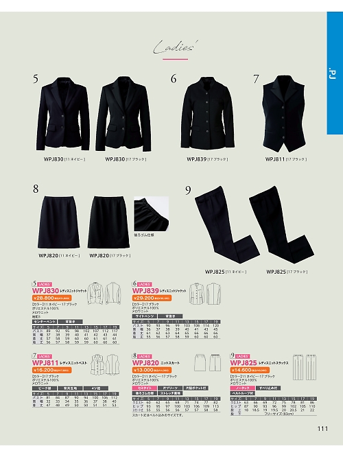 ＤＡＬＴＯＮ(ダルトン),WPJ811 レディスニットベストの写真は2026最新オンラインカタログ111ページに掲載されています。