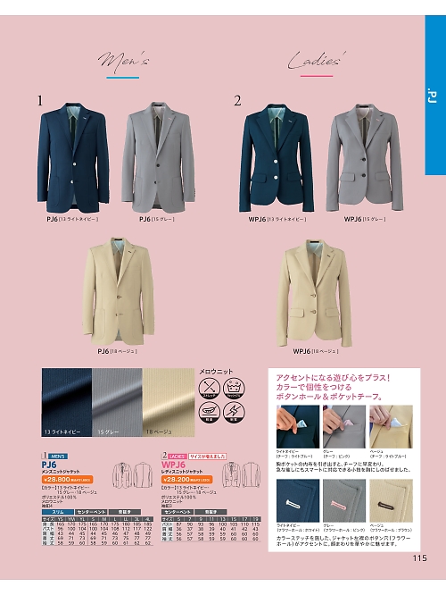 ＤＡＬＴＯＮ(ダルトン),PJ6,ニットジャケットの写真は2026最新カタログ115ページに掲載されています。