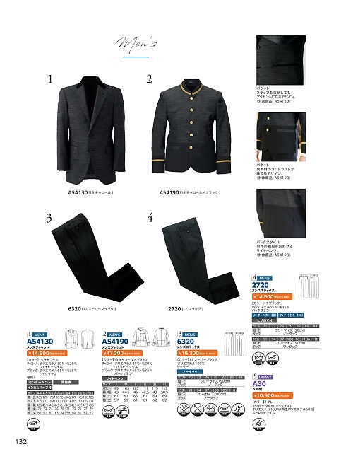ＤＡＬＴＯＮ(ダルトン),A54130 メンズジャケットの写真は2026最新オンラインカタログ132ページに掲載されています。