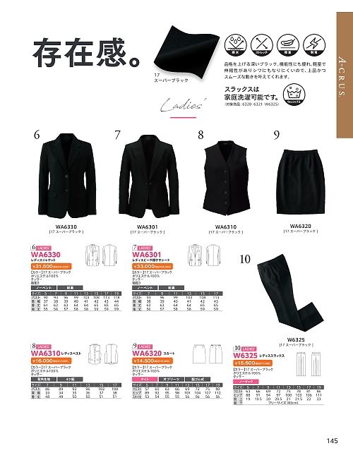 ＤＡＬＴＯＮ(ダルトン),WA6310,レディスベストの写真は2026最新カタログ145ページに掲載されています。