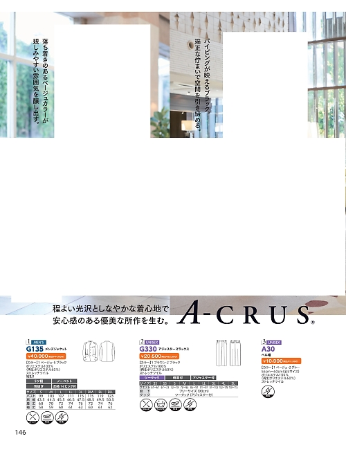 ＤＡＬＴＯＮ(ダルトン),G135,ジャケットの写真は2026最新カタログ146ページに掲載されています。