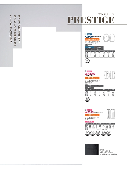 ＤＡＬＴＯＮ(ダルトン),WA2990,レディスジャケットの写真は2026最新カタログ148ページに掲載されています。