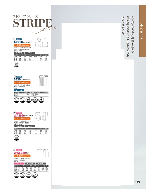 ＤＡＬＴＯＮ(ダルトン),A2910 メンズベストの写真は2026最新オンラインカタログ149ページに掲載されています。