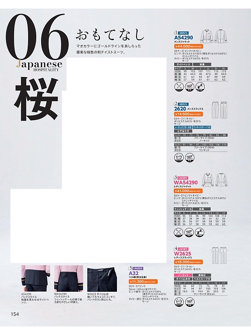 ＤＡＬＴＯＮ(ダルトン),W2625 レディススラックスの写真は2026最新オンラインカタログ154ページに掲載されています。