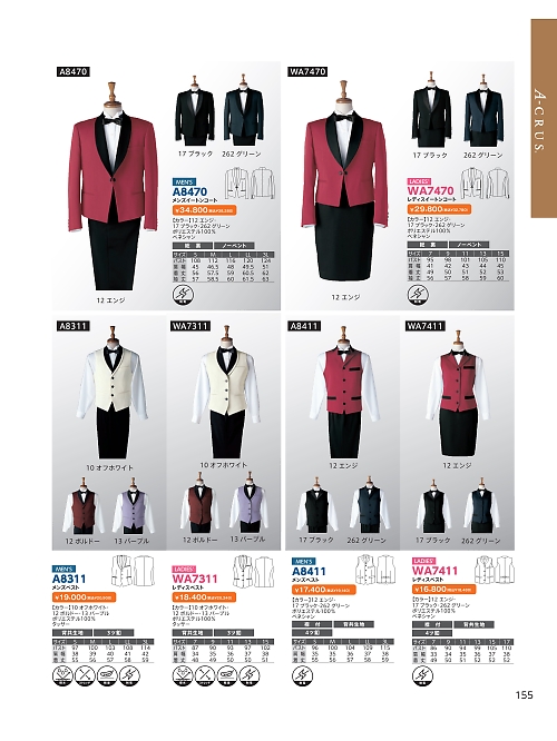 ＤＡＬＴＯＮ(ダルトン),A8470 メンズイートンコートの写真は2026最新オンラインカタログ155ページに掲載されています。