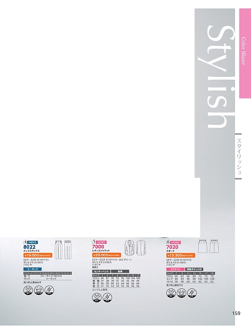 ＤＡＬＴＯＮ(ダルトン),7000,レディスジャケットの写真は2026最新カタログ159ページに掲載されています。