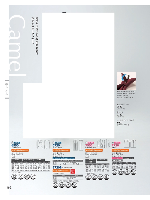 ＤＡＬＴＯＮ(ダルトン),7550,レディスジャケットの写真は2026最新カタログ162ページに掲載されています。