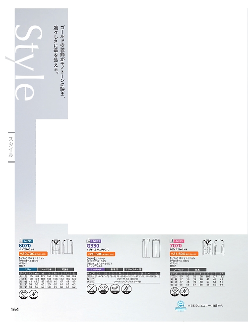 ＤＡＬＴＯＮ(ダルトン),7070,レディスジャケットの写真は2026最新カタログ164ページに掲載されています。