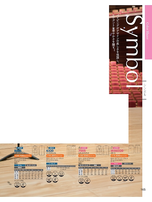 ＤＡＬＴＯＮ(ダルトン),7005,レディスジャケットの写真は2026最新カタログ165ページに掲載されています。