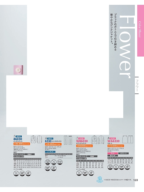 ＤＡＬＴＯＮ(ダルトン),W86030 レディスジャケットの写真は2026最新オンラインカタログ169ページに掲載されています。