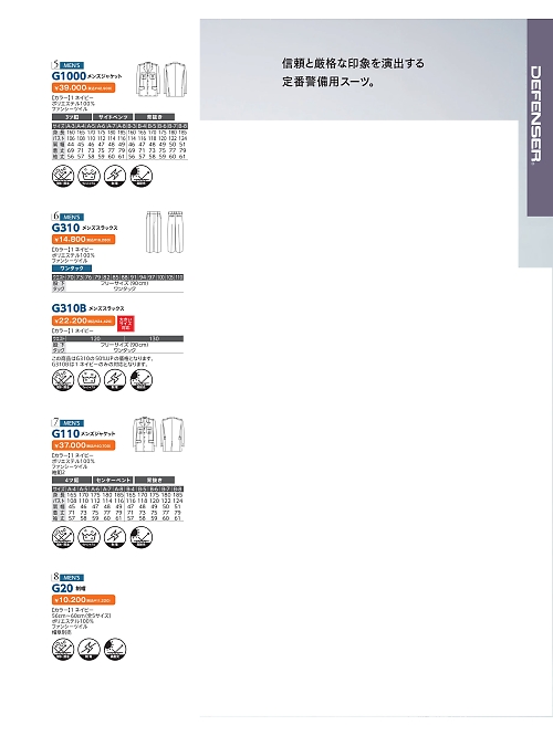 ＤＡＬＴＯＮ(ダルトン),G1000,ジャケットの写真は2026最新カタログ185ページに掲載されています。