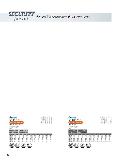 ＤＡＬＴＯＮ(ダルトン),G111,ジャケットの写真は2026最新カタログ186ページに掲載されています。