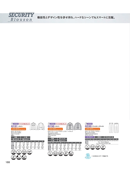 ＤＡＬＴＯＮ(ダルトン),G150 ブルゾンの写真は2026最新オンラインカタログ188ページに掲載されています。