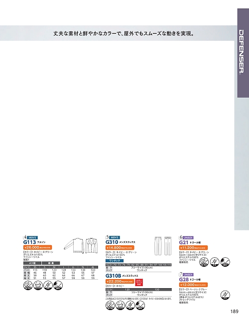 ＤＡＬＴＯＮ(ダルトン),G113,ブルゾンの写真は2026最新カタログ189ページに掲載されています。