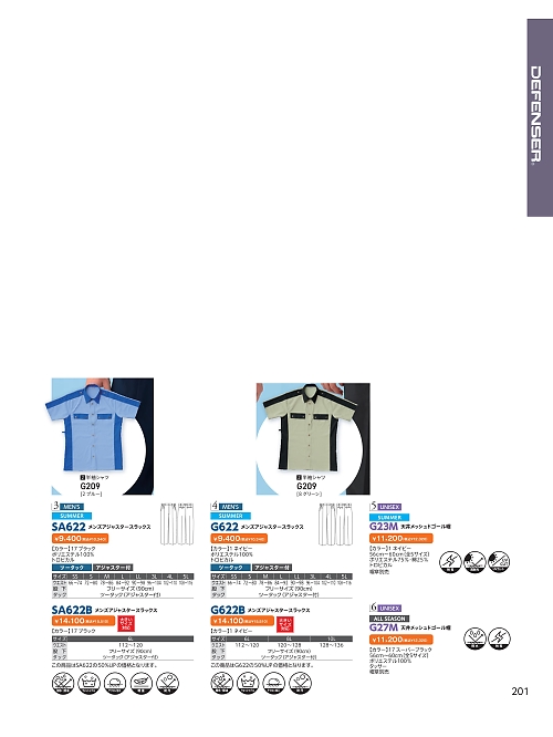 ＤＡＬＴＯＮ(ダルトン),G27M,ドコール帽(天井メッシュ)の写真は2026最新カタログ201ページに掲載されています。