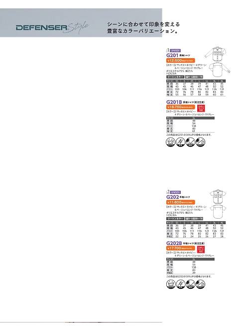 ＤＡＬＴＯＮ(ダルトン),G202B,半袖シャツ(男女兼用)の写真は2026最新カタログ202ページに掲載されています。