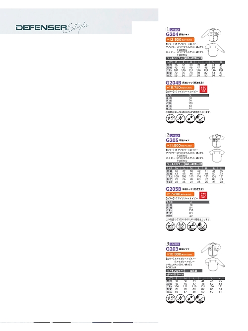 ＤＡＬＴＯＮ(ダルトン),G203,シャツ(男女兼用)の写真は2026最新カタログ204ページに掲載されています。