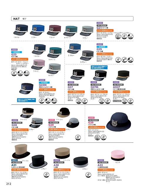 ＤＡＬＴＯＮ(ダルトン),AG27 ドゴール帽子の写真は2026最新オンラインカタログ212ページに掲載されています。