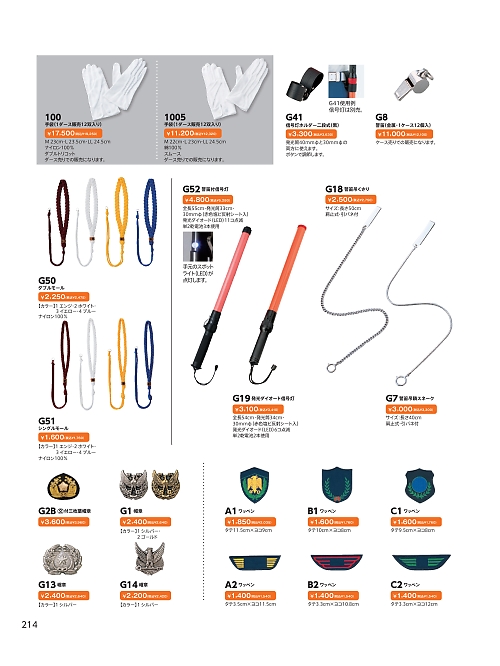 ＤＡＬＴＯＮ(ダルトン),G14,帽章の写真は2026最新カタログ214ページに掲載されています。