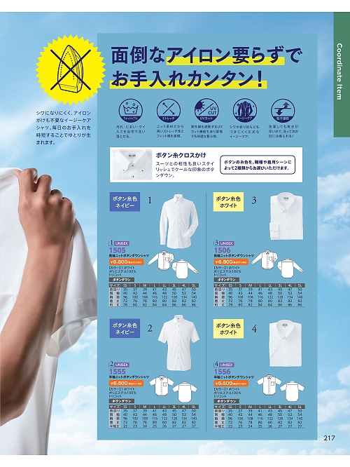 ＤＡＬＴＯＮ(ダルトン),1505 長袖ニットシャツの写真は2026最新オンラインカタログ217ページに掲載されています。