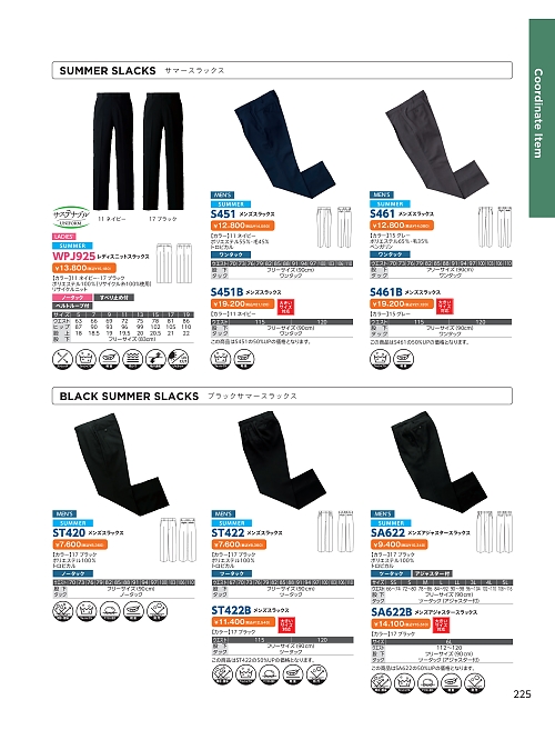 ＤＡＬＴＯＮ(ダルトン),S461,メンズスラックスの写真は2026最新カタログ225ページに掲載されています。