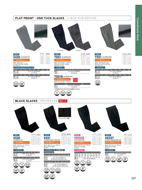 ＤＡＬＴＯＮ(ダルトン),T551,メンズスラックスの写真は2026最新カタログ227ページに掲載されています。