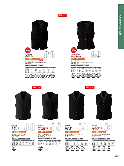 ＤＡＬＴＯＮ(ダルトン),A8111 メンズベストの写真は2026最新オンラインカタログ235ページに掲載されています。