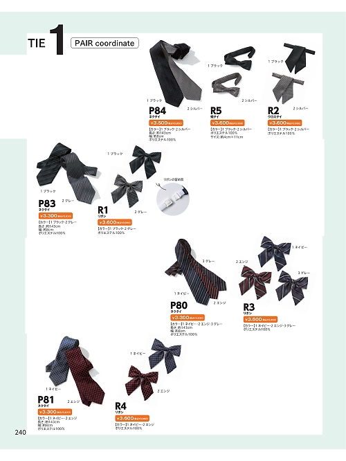 ＤＡＬＴＯＮ(ダルトン),R2,クロスタイの写真は2026最新カタログ240ページに掲載されています。