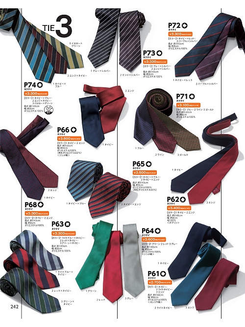 ＤＡＬＴＯＮ(ダルトン),P73,ネクタイの写真は2026最新のオンラインカタログの242ページに掲載されています。