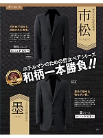 ユニフォーム koul2026n005