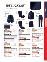 G822 アジャスタースラックス