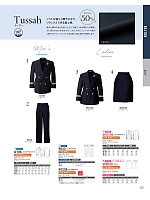 ユニフォーム koul2026n065