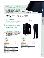 ユニフォーム koul2026n073