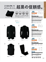 ユニフォーム koul2026n143